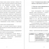 Диагностическая карта исследования