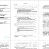 аспекты формирования механизма управления инновациями