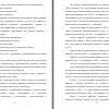 Часть заключения