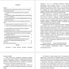 подходы к управлению инновационными проектами	