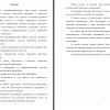 Введение бакалаврской работы