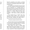 определение температуры плавления белка интереса