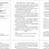 экономическая сущность дивидендов и дивидендной
