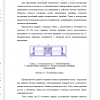 Компоновка стенда, рисунок  стенда 