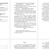 Общая характеристика нефтяных шламов
