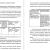 Безопасность и экологичность технического объекта