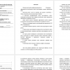 Свойства и применение изопреновых каучуков