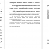 технико-экономическая оценка оборудования