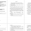получение метил - трет-бутилового эфира, обзор