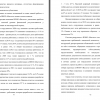 Часть заключения