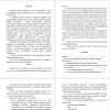 Система электроснабжения и электрического освещения