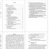  понятие книги, особеннотси книжной индустрии