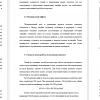 Затраты на разработку и реализацию проекта
