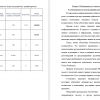 Стоимость затрат на разработку дизайн-проекта