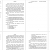 Печатно-издательская индустрия