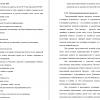 SWOT-анализ музея ТГУ