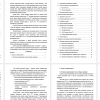История возникновения музеев