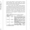 исходный уровень развития, результаты