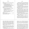 образование детей на домашнем обучении