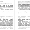 преодоления внешних угроз национальной безопасности 