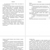 аспекты источников внешних угроз национальной безопасности