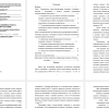 понятие «позитивное отношение к здоровью»