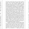 влияние	деструктивного	информационнопсихологического воздействия на граждан 
