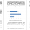 значения по шкалам тревожности