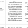 Определения эмоций и эмоциональной сферы
