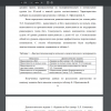 рис.1 