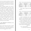 Часть третьей главы