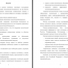 Часть введения
