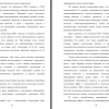 Часть заключения