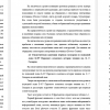 Стилистическая адаптация перевода экскурсии