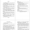 требования пожарной безопасности на объекте