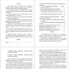 методы сбытовой деятельности предприятия	