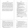 Требования пожарной безопасности