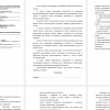 Общая характеристика объекта защиты