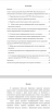 Информационная система управления персоналом 