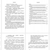 основы управления маркетинговой деятельностью
