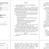 анализ автономных транспортных систем