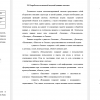 Разработка логической моделей данных системы