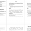 Функциональное моделирование предметной области
