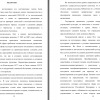 Часть заключения