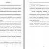 Заключение бакалаврской работы