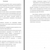Заключение бакалаврской работы