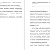 Теоретико-методологические основы информационного пространства