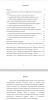 Оценка эффективности инвестиционного проекта
