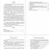 организация спасательных работ при пожаре