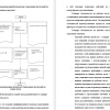 инструкция по охране труда на предприятии